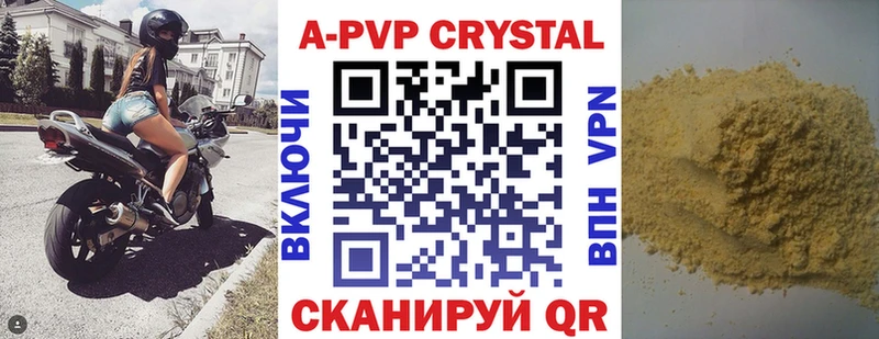 купить  цена  Учалы  А ПВП крисы CK 