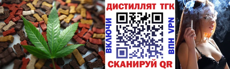 где найти   Учалы  Печенье с ТГК конопля 