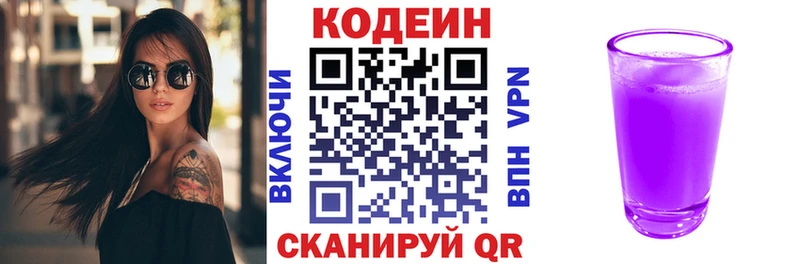 shop состав  что такое   Учалы  Кодеин напиток Lean (лин) 