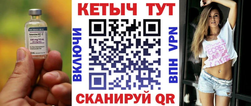 Кетамин ketamine  Учалы 