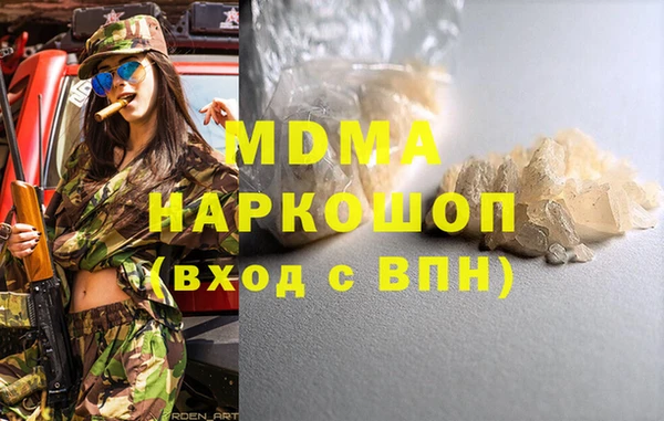 молекула духа Армянск