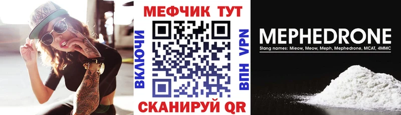 наркотики  Учалы  МЕФ 4 MMC 