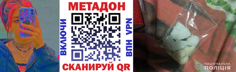 МЕТАДОН VHQ  Учалы 