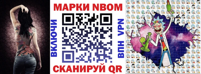 Марки 25I-NBOMe 1,5мг  Учалы 